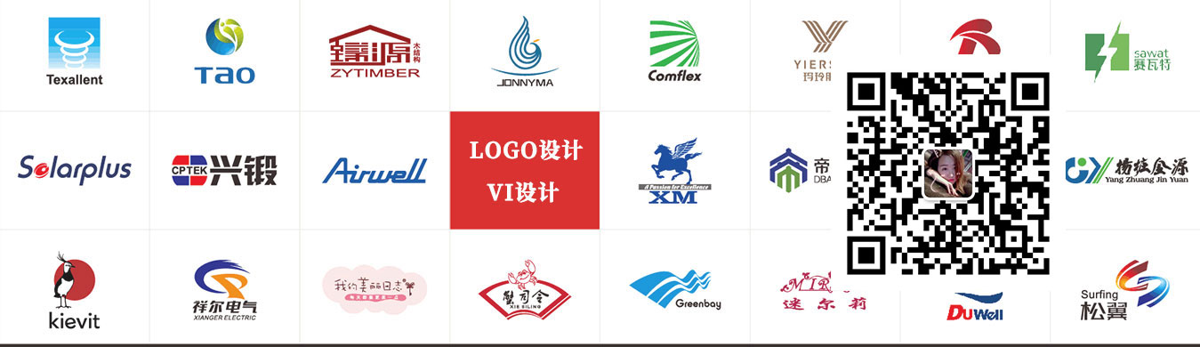 嘉興logo設計(jì)服務經驗豐富，價格合理(lǐ)