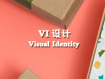 自(zì)貢vi設計(jì)